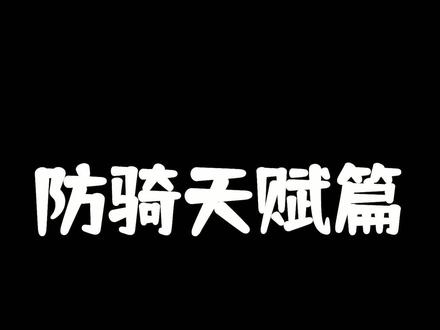 防骑天赋篇 #魔兽世界 #魔兽世界怀旧服 #tbc @DOU+小助手