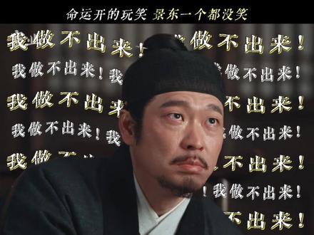 越努力越心酸 景东叔成为李祯的毒唯进度30%,哈哈哈#家业 #杨紫 #李祯 #李景东 #热播剧推荐