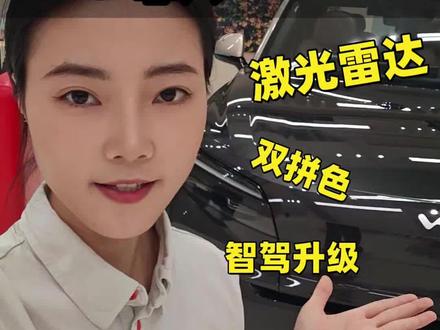 一条视频看懂26款乐道L90所有升级:激光雷达+小蓝灯、神玑芯片- #乐道L90蔚来世界模型版 #蔚来乐道 L90#蔚来乐道L60 #乐道汽车 #换电
