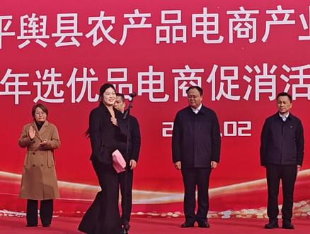 平舆县知名网红佳佳好粗鲁在平舆县农产品电商产业园开园暨“过大年选优品”电商促销活动月启动仪式上代表入驻企业发言#平舆 #网红 #佳佳好粗鲁 #电商 #农产品 @佳佳(好粗鲁)2.1一分钟超膜溯源专场
