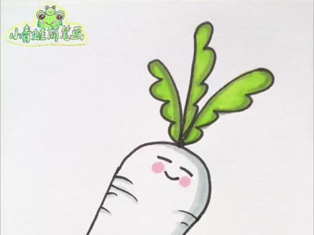 白萝卜简笔画#简笔画 #每日一画 #育儿简笔画 #儿童画