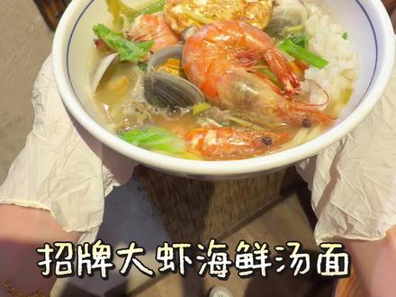 第一视角带你体验鲜海纪送面的一天~ 看完视频我又饿了#海鲜面 #第一视角 #石家庄美食 #香 #鲜海纪海鲜面馆