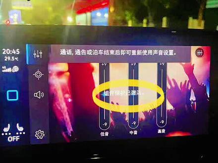 大众ID系列车型导航屏幕显示:部件保护被激活,此例为在钥匙在不车内的情况下长时间多次进入车内唤醒导航仪,导致导航仪组件保护被激活。此情况并非是故障。解决方法:重新拿钥匙启动车辆,即可恢复正常模式。#新能源电动汽车 #抖音汽车 #车载导航 #用车小知识 #汽车保养与维修