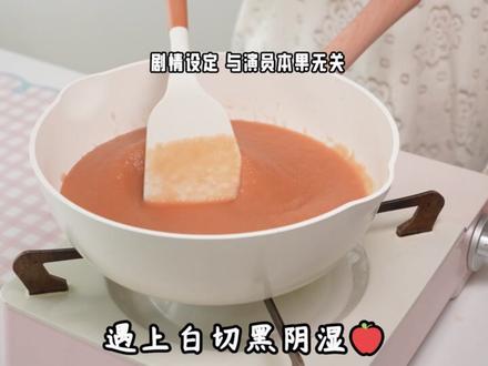 这是真拼豆!也是真草莓!!! 此拼豆甚是美味之
纯天然无添加拼豆果干
100度热风模式烘干1~1.5小时(具体看当地天气)
密封保存好可放2周左右(受潮就会软趴趴啦)
#抖音年味争霸赛
#拼豆美食 #拼豆 #草莓拼豆 #可以吃的拼豆
@抖音小助手