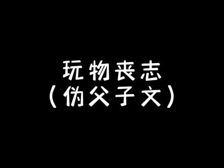 林修承在这一刻彻底害怕失去陈幸#广播剧 #小说 #玩物丧志 #声优都是怪物