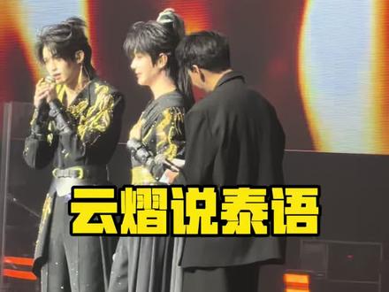高大勇的语言天赋真的太优秀了,我们郝老师真的太好看了!#云熠 #云熠cp #我磕的cp是真的