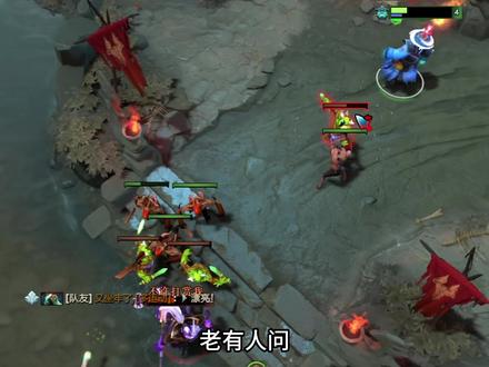 #dota2 #转转app 功夫再高,也怕羊刀