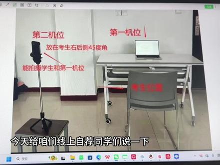 专升本自荐考试双机位考试技巧#山东专升本 #专升本自荐考试 #保姆级教程 #家长必读 #热门