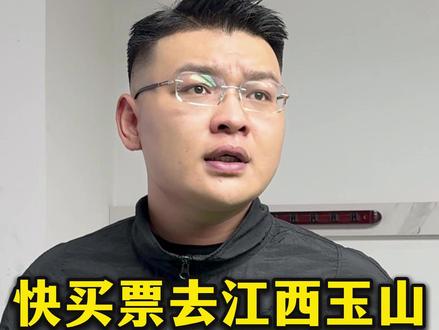 快买票去江西玉山!!! #台球 #台球杆 #台球是一种生活 #台球比赛