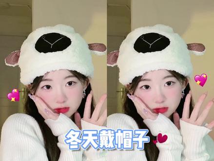 可可爱爱没有脑袋!两种戴帽子小方法!
#女孩子是最可爱的生物 #可爱 #甜妹 #帽子控 #帽子