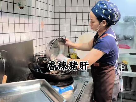姐妹们要的香辣猪肝的做法来了,照着做嘎嘎好吃😋#麻辣小吃
