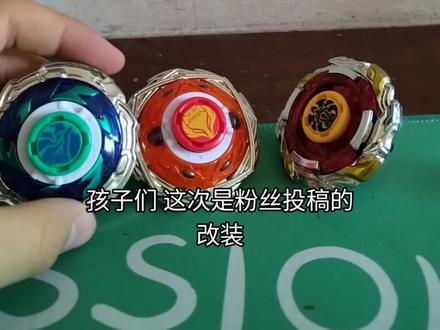 陀螺改装三层攻击环#飓风战魂3