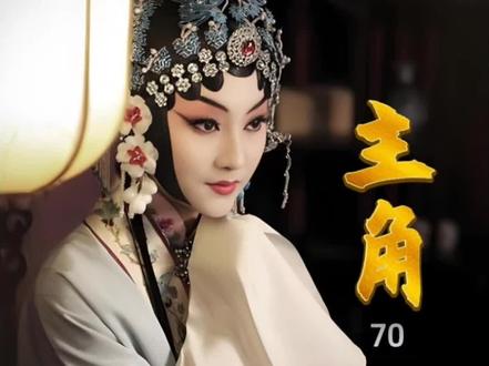 《主角》原著 70 #主角
