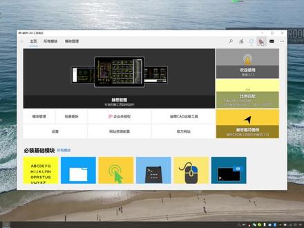 设置超级简单的CAD输入法自动切换工具 #cad讲堂 #cad教程 #cad画图 #cad换输入法 #自动换