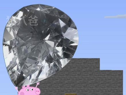 永不放弃的佩奇 #小猪佩奇 #我的世界