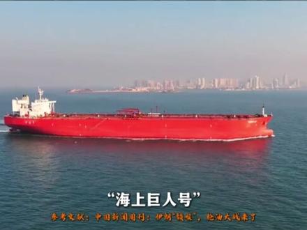 为啥霍尔木兹海峡一封,日本就先崩盘?日本石油储备能撑多少天? #伊朗 #石油 #霍尔木兹海峡 #经济