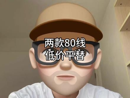 两款80线低价平替
#尤尼克斯 #n68 #羽毛球线 #羽毛球线选择 #内容启发搜索
