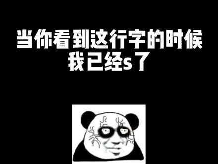 #小说 #网文荐书 我叫杨间,当你看到这行字的时候我已经s了……据说这本书曾经遭人嫉妒雪藏,如今……