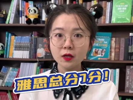 雅思也能申请成绩复议!具体操作流程看视频哦~#雅思 #英语 #成绩