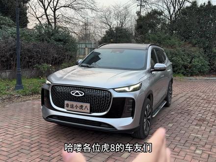 各位虎8的车友们,如何把大灯调的更高更亮,今天一个视频给大家讲解清楚!#奇瑞汽车 #瑞虎8plus #瑞虎8 #用车小知识 #用车技巧