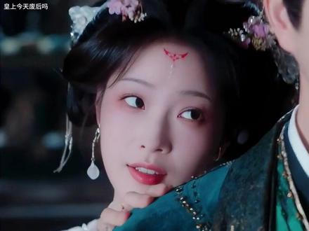 奇丑无比的皇后变成明艳大美人 #短剧今天废后吗 #南泽新剧今天废后开播#古装新剧热播