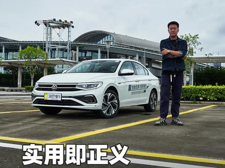 实用主义 车机升级 通透省油 全新一汽大众宝来首测#一汽大众 #宝来