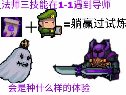 死灵三技能简直是斗蛐蛐升技#元气骑土 #元气骑士死灵法师