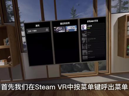 Pico 4 Pavlov(VR版CSGO)控制器设置及入门教程#vr #vr游戏 #pavlov #steam #steam游戏 #picovr