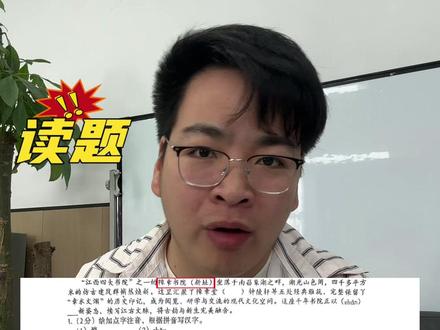 南昌一模考试分析 —— 语文篇
#南昌中考 #南昌初三一模#初三一模分析 #一模语文试卷 #中考公益讲座@抖音小助手 @DOU+上热门 @DOU+小助手
