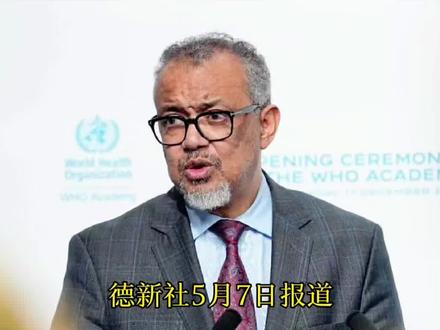#荷兰藉#“洪迪厄斯”号是一艘小型探险邮轮,载有来自多个国家的约150名乘客,于4月初从阿根廷南部起航。此次疫情暴发已引发全球关注。##世卫组织总干事谭德塞