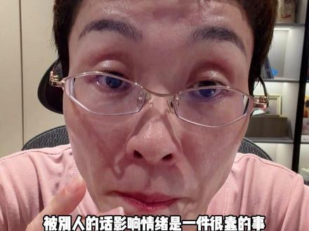 被别人的话影响情绪是一件不好的事情,请你对自己好一些 #刘晓艳 #学丞 #人际交往 #智慧人生