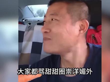 殖人王伟恒润美全过程,一年前扬言赴美当汉奸,如今对美国破口大骂#王伟恒 #牧羊犬 #殖人 #甜甜圈