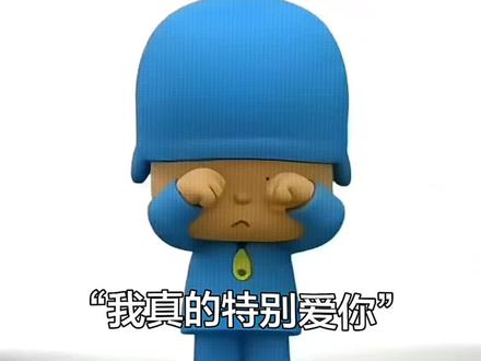 我真的特别爱你 为什么你要流泪😭#毕雯珺#吃一口菌菇