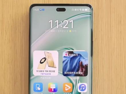 华为使用小技巧,鸿蒙6.0#一般人不告诉他 #鸿蒙6.0 #华为 #安全 #金震数码