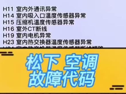 空调故障怎么办 快速维修上门
