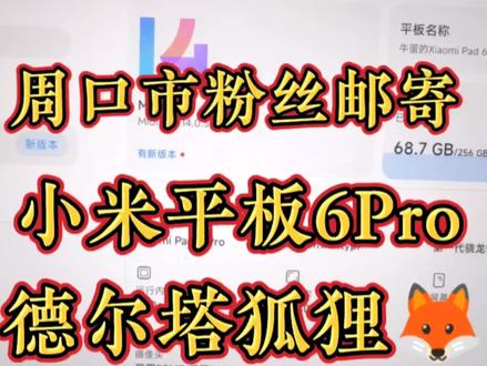 #小米红米ROOT #小米平板6ProROOT获取 #小米红米格机救砖修复 LSP框架,Magisk模块、LSP模块【主页联系】