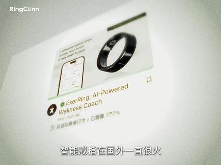 智能戒指怎么样?看看专业博主怎么说。 2g轻2mm薄,无感监测。
10-12天超长续航,
创新睡眠呼吸暂停监测模型。
最好的科技,从来不是代替你生活,
而是陪你,把日子过成诗💖。#RingConn #ringconn智能戒指