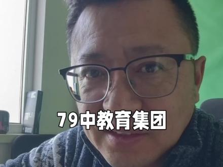 大连四十七中并入到七十九中教育集团了! #老刘侃房