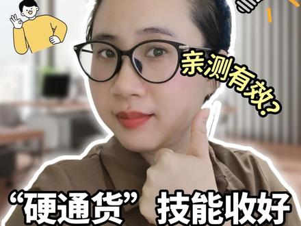 亲测有效!这款录音神器,让我的工作效率直接拉满! 前几天种草了飞书妙记,正想试试,结果同事安利我一个更方便的🤩
千问录音纪要,直接录音同步出逐字稿,还能丢给AI总结会议!简直是打工人福音
人真的要逼自己一下,下班后几个小时就剪好视频来分享,效率直接拉满🚀
虽然视频有点粗糙,但真的太好用了,必须分享!
#职场干货 #ai工具 #职场人生 #ai #千问