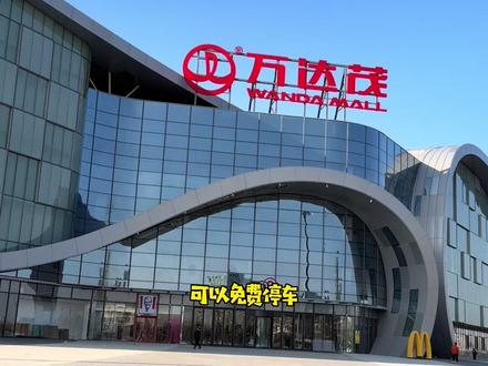 万达茂25号开业啦 49代100,99代200预售券快团#万达茂 #万达茂雨林公园 #长春万达茂#全国人气王