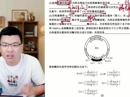 基因工程常考题型 河南卷 2025河南卷·基因工程压轴题!河南高考被“卡拉胶”干懵?别慌!这坑教材原文早就标重点了!
#万猛生物 #生物 #高中生物 #寒假 #基因工程