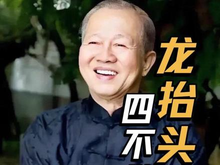 2月2龙抬头,不要做的四件事 #传统文化 #民俗文化 #好物推荐🔥 #杏仁七白饮 #好物种草