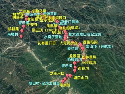 秦岭·鳌太线“禁止非法穿越” #鳌太线 #秦岭