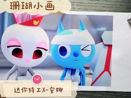 迷你特工队X-生气的安娜#看动画学画画 #马克笔画 #儿童画 #手绘 #画画使我快乐