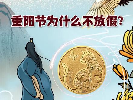 吃粽子,插茱萸,吃月饼,哪一个是重阳节有的习俗呢?#传统习俗 #冷知识 #科普 #重阳节