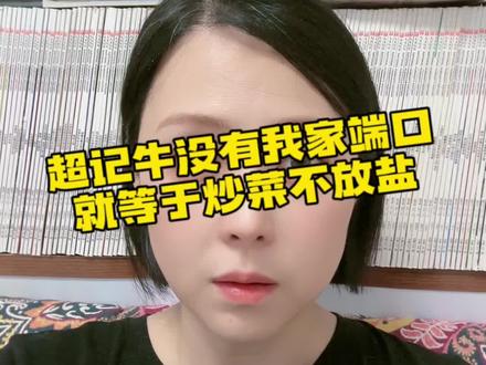 #超记牛 #牛听听 居然还真有那么多人买了不带端口的超级牛Luo机……