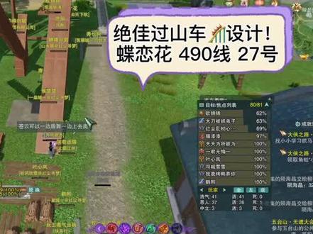 #剑网三 #剑三 #剑网三家园 今日探房:过山车电梯悬空花床,顶楼大平层洗澡浴缸!