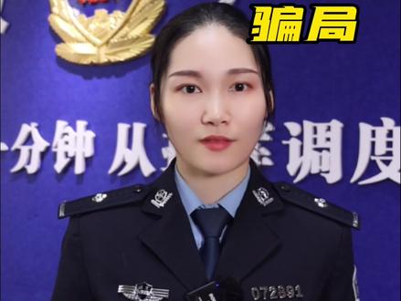 如果你的银行卡突然多出一笔钱,此时,又有人告诉你是他转错了,你会怎么做?99%的人会中了圈套....#电信防骗 #全民反诈 #防诈