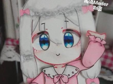 可动纸片人教程
#可动纸片人 #纸片人 #教程 #手绘 #手工 #接稿 #约稿 #上热门 #火了叫我 #绘画