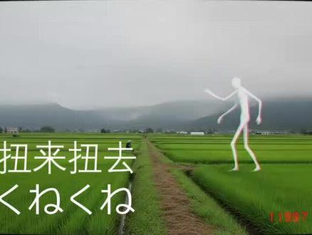 【重音テト/中字】扭来扭去/くねくね【しぜんすい】#重音teto#扭来扭去#术力口